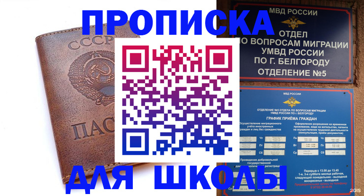 прописка для кредита в Гаджиево