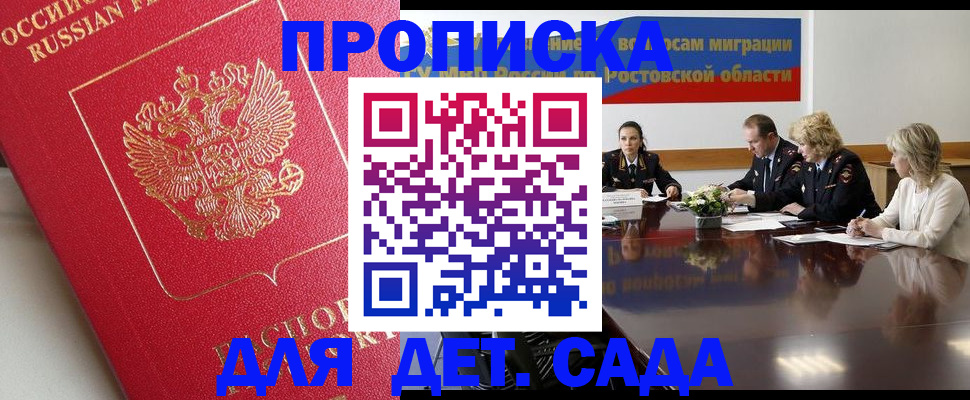 временная регистрация госуслуги в Гаджиево